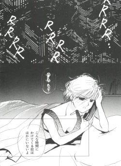 Page 135 of Shaking World