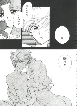 Page 140 of Shaking World