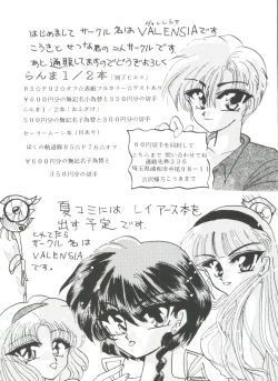 Page 161 of Shaking World