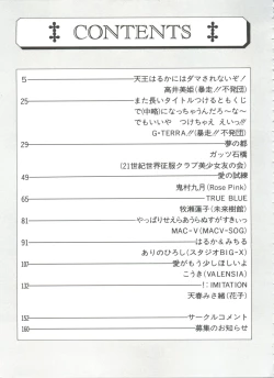 Page 164 of Shaking World