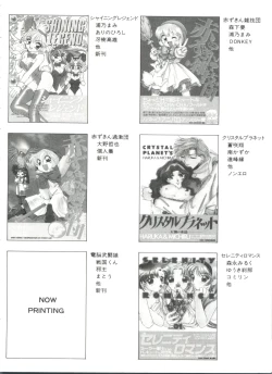 Page 165 of Shaking World