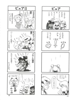 Page 31 of Shaking World