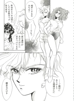 Page 40 of Shaking World