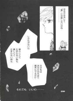 Page 51 of Shaking World