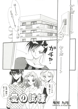 Page 52 of Shaking World