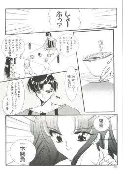 Page 53 of Shaking World