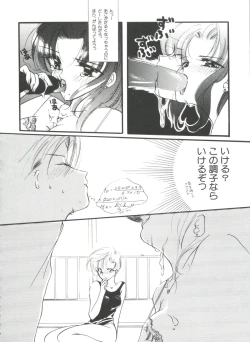 Page 57 of Shaking World