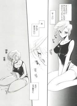 Page 58 of Shaking World