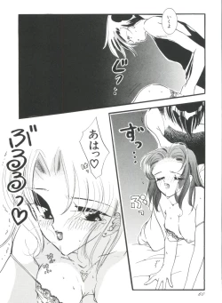 Page 63 of Shaking World