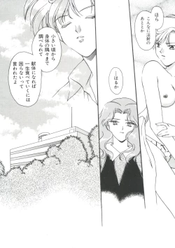 Page 73 of Shaking World