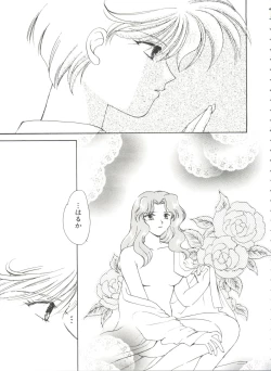 Page 82 of Shaking World