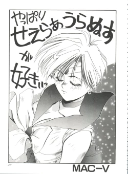 Page 84 of Shaking World