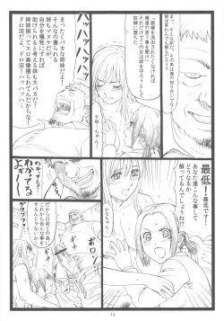 Page 12 of Chihaya chiru