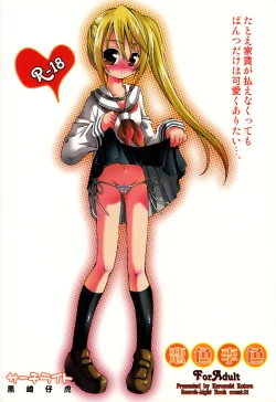 Page 2 of Koi Iro Sumomo Iro