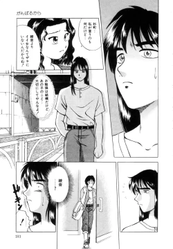 Page 104 of Positive Partner