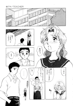 Page 108 of Positive Partner