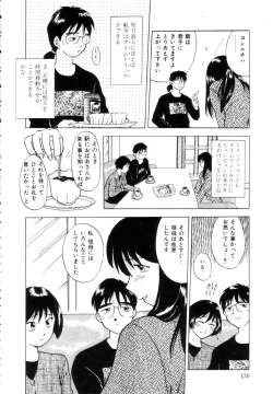 Page 131 of Positive Partner