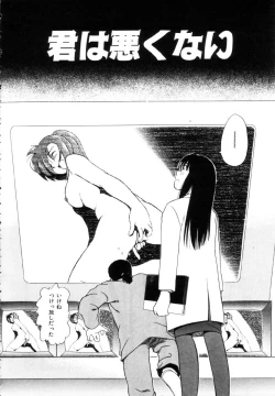 Page 145 of Positive Partner