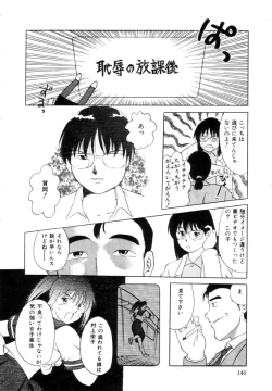 Page 147 of Positive Partner