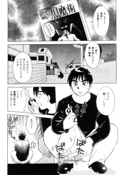 Page 38 of Positive Partner