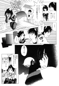 Page 50 of Positive Partner