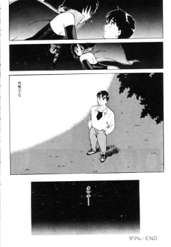 Page 53 of Positive Partner