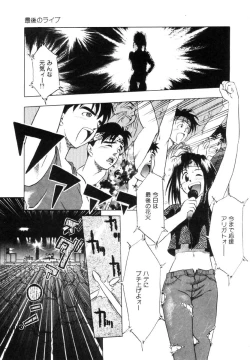 Page 54 of Positive Partner