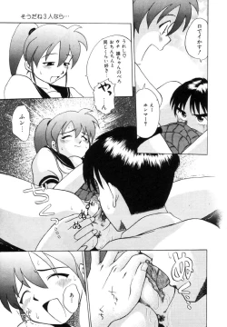 Page 8 of Positive Partner