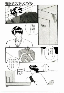Page 103 of Koisuru Mebae