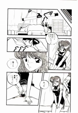 Page 12 of Koisuru Mebae