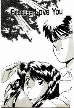 Page 133 of Koisuru Mebae