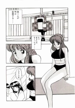 Page 150 of Koisuru Mebae