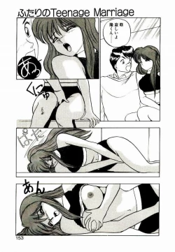 Page 151 of Koisuru Mebae