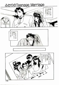 Page 177 of Koisuru Mebae