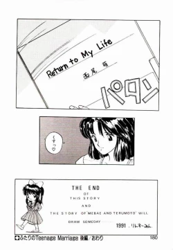 Page 178 of Koisuru Mebae