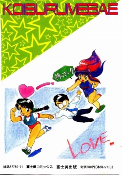 Page 182 of Koisuru Mebae