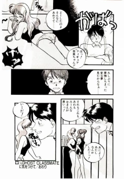 Page 20 of Koisuru Mebae