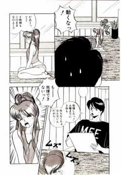 Page 22 of Koisuru Mebae