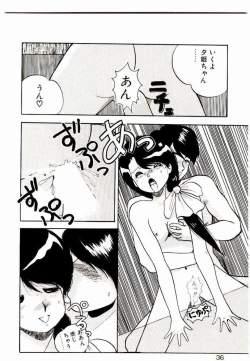 Page 34 of Koisuru Mebae