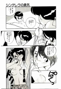 Page 45 of Koisuru Mebae