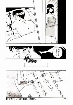 Page 52 of Koisuru Mebae