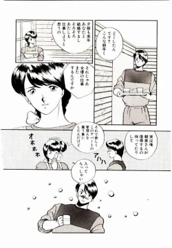 Page 62 of Koisuru Mebae