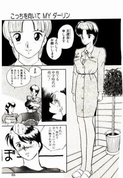 Page 63 of Koisuru Mebae