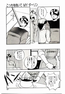 Page 65 of Koisuru Mebae