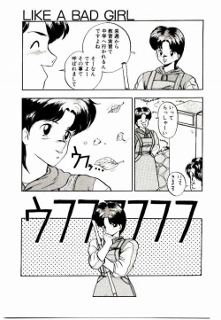 Page 71 of Koisuru Mebae