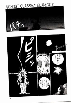 Page 7 of Koisuru Mebae