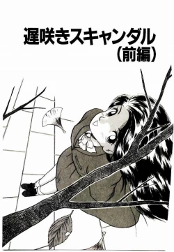 Page 85 of Koisuru Mebae