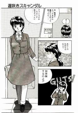 Page 87 of Koisuru Mebae