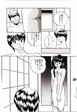 Page 88 of Koisuru Mebae
