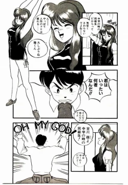 Page 9 of Koisuru Mebae
